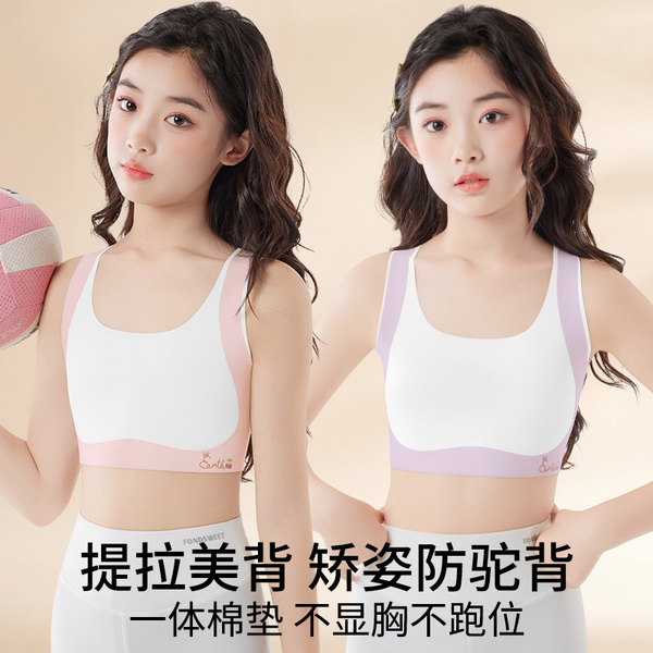 女童内衣发育期小学生女孩大童一阶段10岁儿童抹胸小背心少女文胸 — 5
