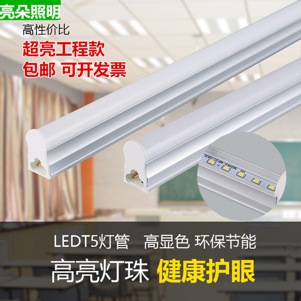 T5T8灯管一体化led灯管1.2米0.9米0.6工作台流水线光管吊顶灯管