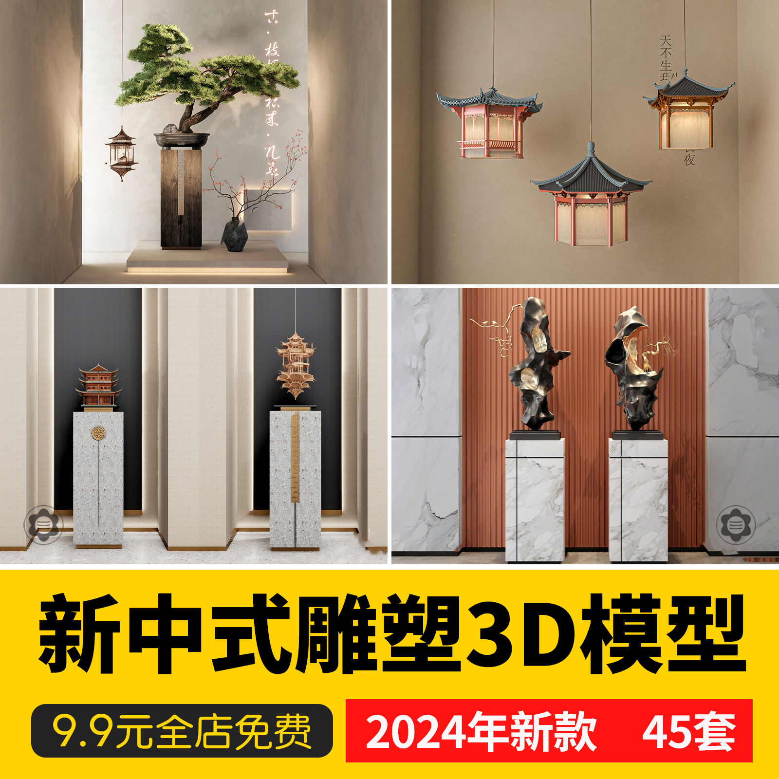 새로운 중국 스타일 중세 스타일 와비 사비 파빌리온 조각 장식품 탑 샹들리에 죽은 나무 태호 돌 3D 모델 3DMAX