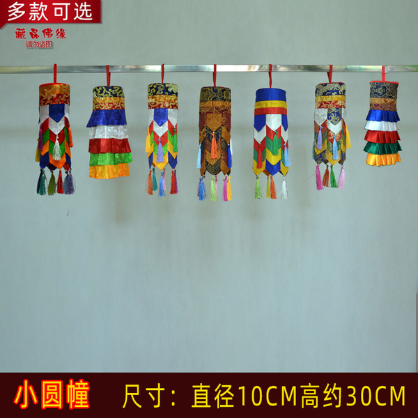包邮小号五彩裙边胜利幢藏族佛堂寺院吉祥胜利幡宝幢直径10厘米