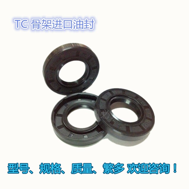 NQK进口油封 TC油封150*180*12 / 13 / 14 / 15 / 16 / 18 FB