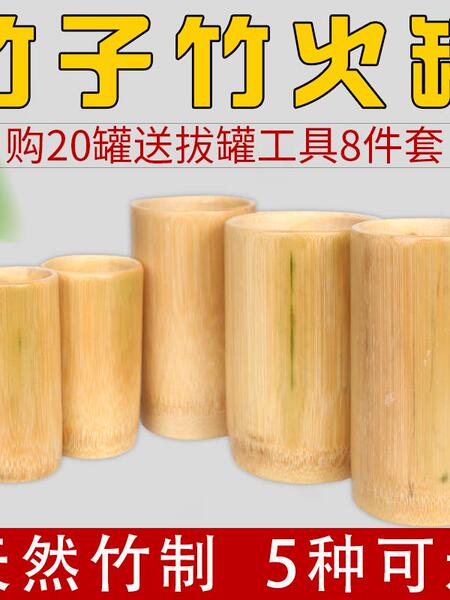 单个天然竹罐拔罐竹吸筒竹子罐加厚竹筒罐器木罐家用特大小罐包邮