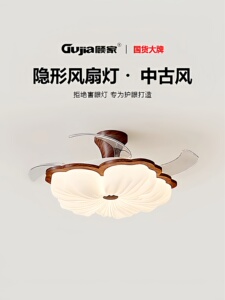 Gujiayin New Chinese Style Retro Flower Fan Light, Vintage Style Invisible Silent Fan Light for Dining Room and Bedroom