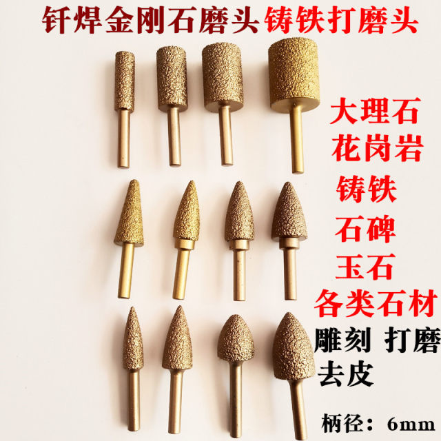 Brazing grinding head Cast iron grinding head Diamond grinding head 6mm handle Coarse sand and stone engraving Marble grinding head