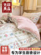 MUJI University Dormitory Dormitory Three-piece Cotton Pure Cotton Single Bedding Cover Small Fresh Floral