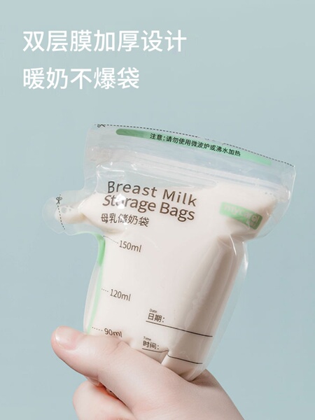 可瑞儿储奶袋母乳保鲜袋80ml小容量一次性冰冻冷藏储存奶袋 — 3