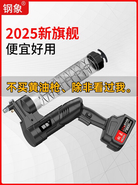 Steel Elephant Electric Butter Gun Lithium Charging High Voltage Butter Gun Caterpillar Special Excavator Handle Deformable New Model