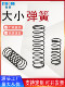 Compression spring soft compression spring Y-type pressure spring size long short return rebound yellow shock absorption 0.8-1.0 spring steel custom made