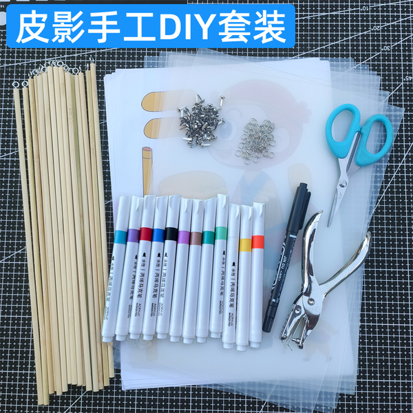 儿童皮影戏手工diy套装幼儿园表演传统皮影子戏道具自制绘画材料