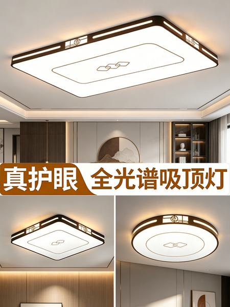 主客厅灯LED智能吸顶灯大气家用2026年新款卧室餐厅大厅灯具套餐