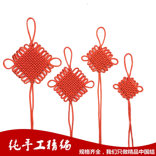 中国结半成品小号福字平安结小号喜庆新房家居玄关壁挂装饰配件