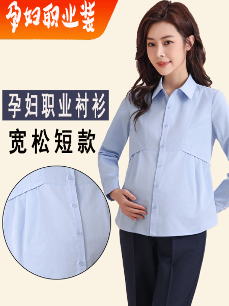 孕妇职业衬衫宽松工装短款白色上衣OL蓝色春秋长袖面试工作服衬衣