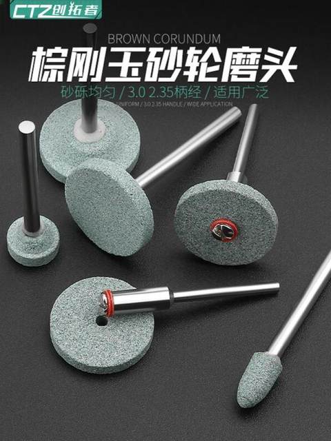 Electric grinding brown corundum grinding head cylindrical conical T-type ball grinding wheel grinding head grinding head grinding head grinding head specifications 3mm rod