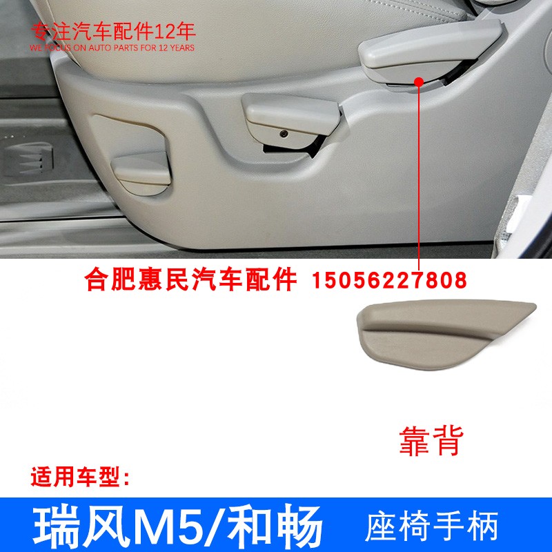 ORIGINAL REFINE M5 AND CHANG 2ND ROW SWIVEL SEAT HANDLES SWIVEL SLIDE BACKREST HANDLEBARS