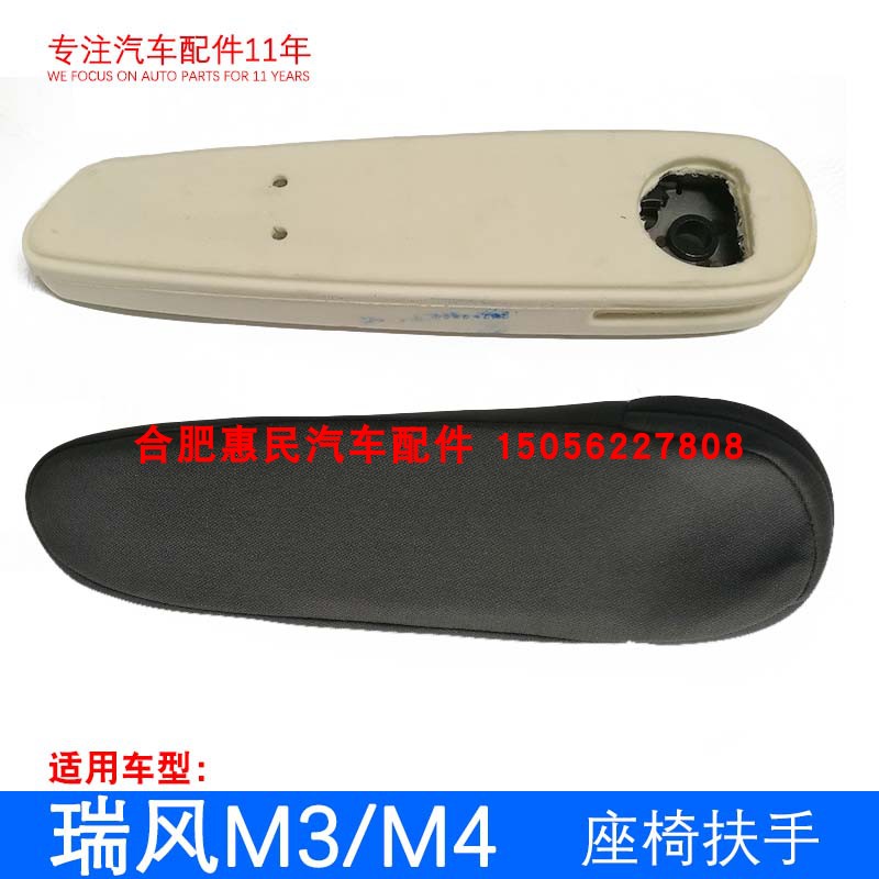 THE ORIGINAL REFINE M3 REFINE M4 CAR IS EQUIPPED SEAT ARMRESTS CLOTH COVERS SCREWS AND ARMREST SHAFTS
