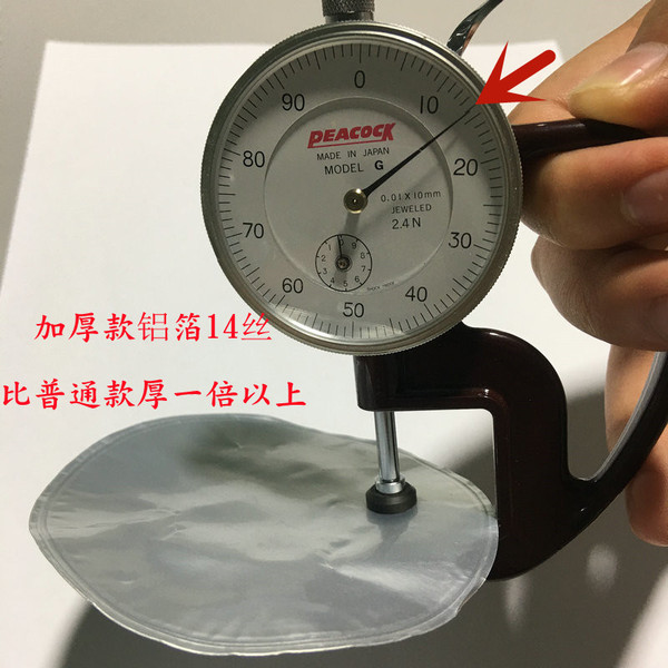 pet铝箔垫片厂家直销封口膜防漏