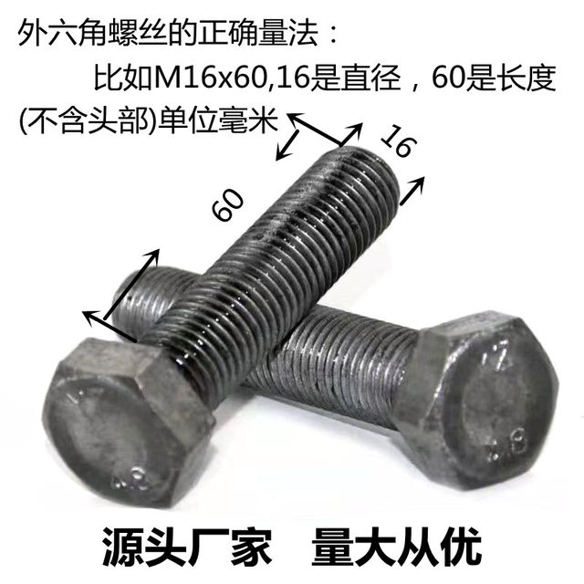 National standard 4.8-level natural color external hexagonal screws screws hexagonal head C-level hexagonal head bolt GB30 complete specifications