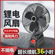 New lithium battery charging 8-inch electric fan home outdoor portable large wind strong wind small charging fan