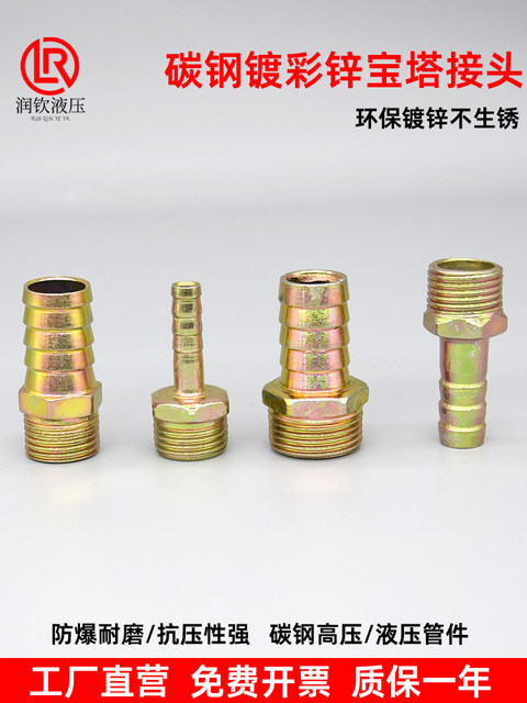 铁宝塔接头碳钢镀锌外牙英制螺纹快速接皮管高压油管软管快插头