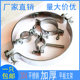 304 stainless steel pipe holder, handleless pipe holder, thickened clamp, pipe support, pipe clamp holder