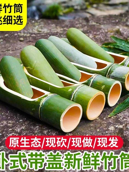 竹筒饭竹筒带盖户外野外聚餐专用烧烤卧式竹桶新鲜天然手工制作