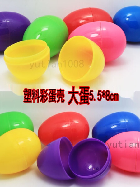 复活节彩蛋   可打开塑料空心扭蛋 彩蛋壳  大喜蛋  儿童玩具diy