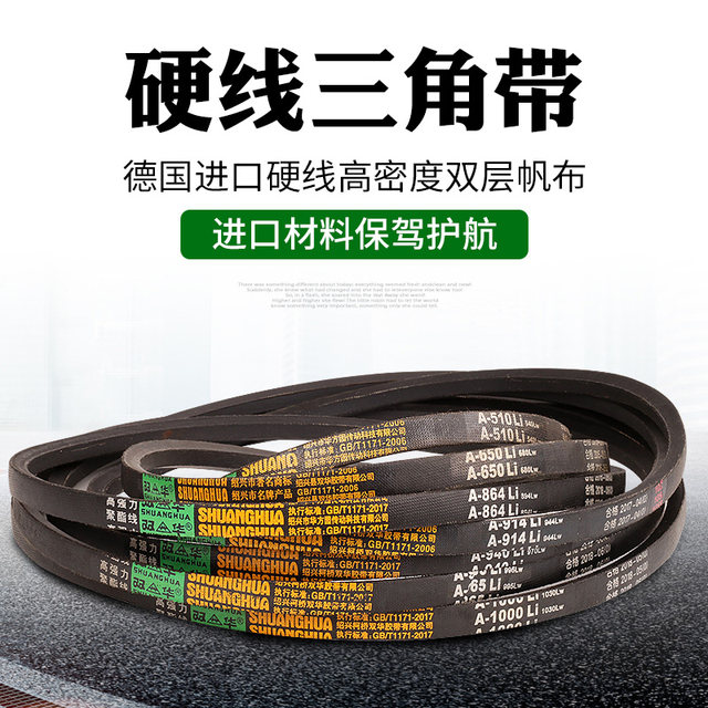 Table drill accessories belt A-type triangle belt table drill drive belt pulley pagoda wheel rubber belt pulley