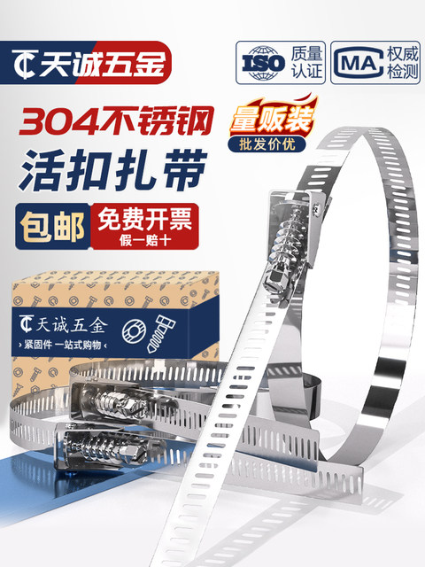 304 stainless steel buckle tie clamp throat clamp pipe clamp hose clamp water hose range hood gas pipe metal clamp buckle