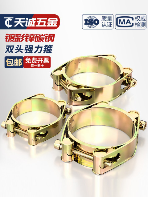 European iron galvanized double-headed strong clamping hose double-layer high-pressure reinforced rubber pipe clamp heavy-duty clamp hug hug