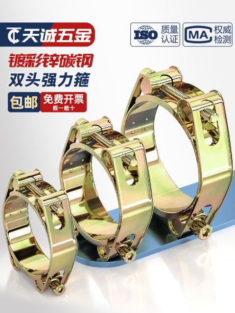 European iron galvanized double-headed strong clamping hose double-layer high-pressure reinforced rubber pipe clamp heavy-duty clamp hug hug