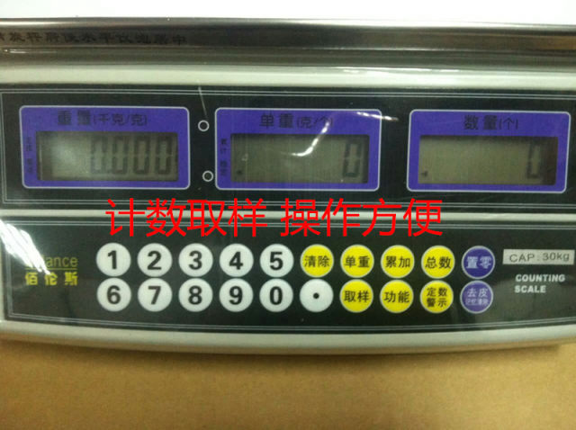 Baillens electronic scale counting scale high-precision meter weighing 1.5kg/3kg/6kg/15kg/30kg genuine