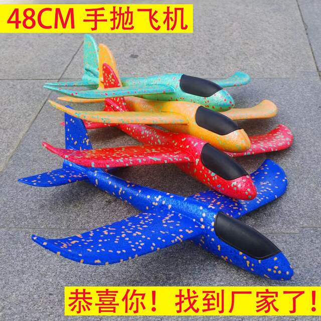 48cm large luminous foam aircraft wholesale assembly hand-dumping roving aircraft model outdoor children's glider
