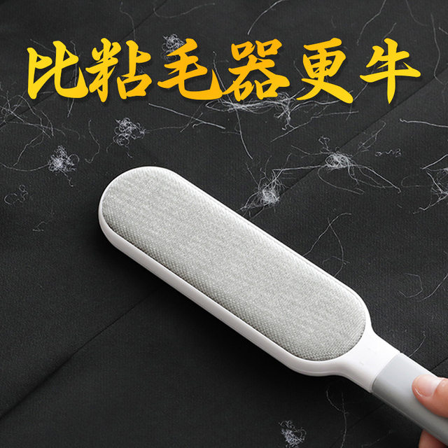 Household clothing sofa sheet electrostatic hair removal brush Clothes double-sided pet hair sticky practical portable cleaning brush
