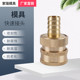 Injection molding machine water nozzle extruder mold fast ball valve thickened and enlarged valve plastic steel machine water pipe quick connector