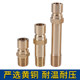 N9 open cooling quick joint mold water nozzle mold temperature machine American extended large copper water nozzle DME quick insert
