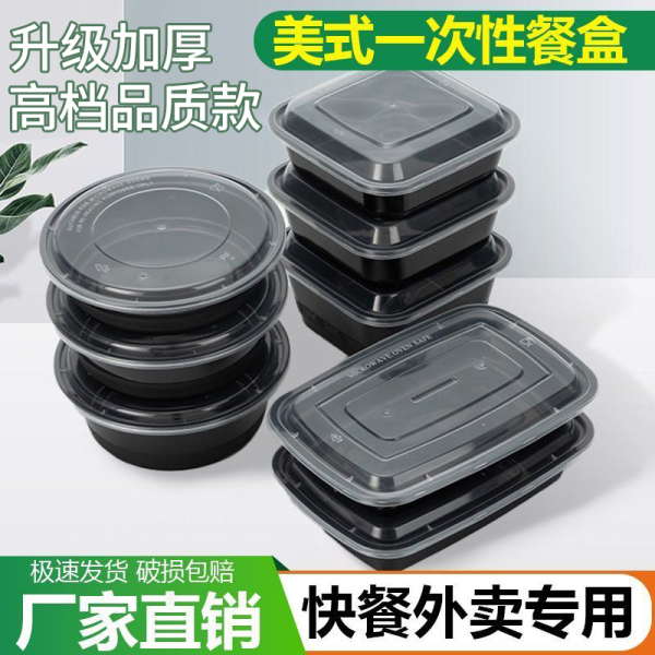 美式一次性外卖打包盒炒饭炒面专用耐高温带盖商用批发长方形