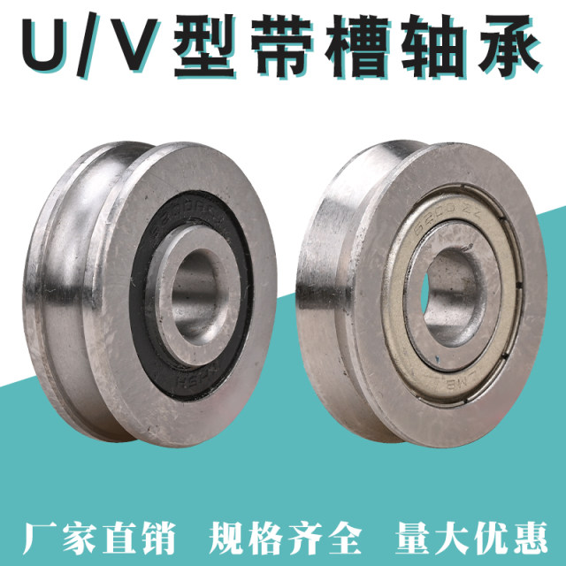 U-shaped wire rope pulley/iron door round steel groove wheel/V-shaped small pulley with groove/translating door angle rail wheel