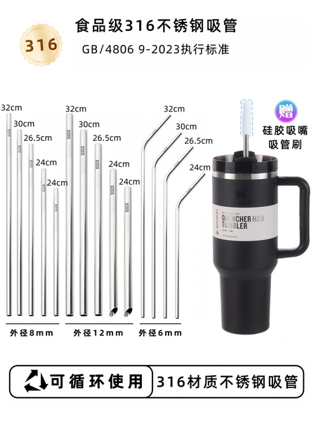【316不锈钢吸管】食品级加长冰霸保温杯替换吸管粗珍珠奶茶吸管
