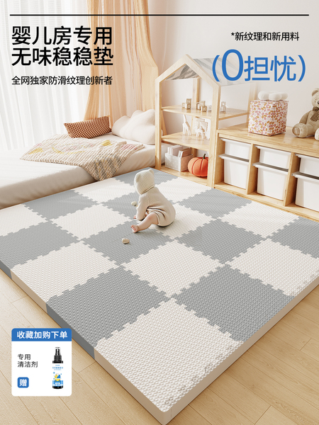 婴幼儿无甲醛宝宝防摔爬爬垫家用环保拼接泡沫地垫儿童防滑爬行垫