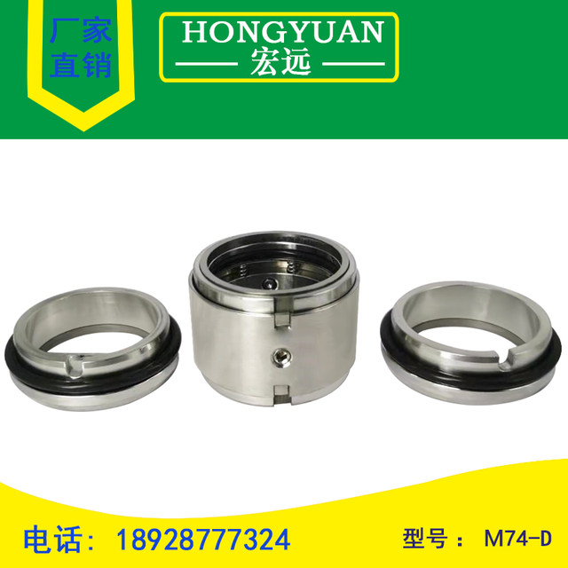 Mechanical seals water seal shaft seal M74D-30/35/40/45/50/55/60/65/70/75/80