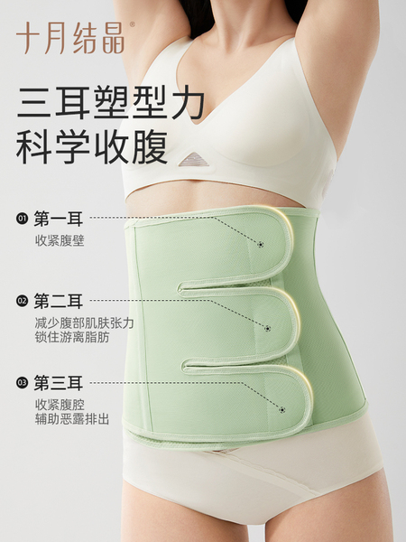 十月结晶产后收腹带孕产妇顺产专用剖腹产月子薄束腰腹带 — 2