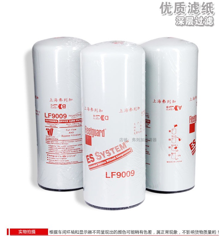 SHANGHAI FLEETGUARD LF9009는 53C0053에 적합하며 CUMMINS 3401544 오일 필터 P553000에 적합합니다