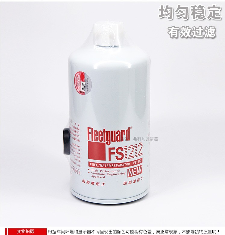 FS1212는 SHANGHAI FLEETGUARD CUMMINS 3315843 디젤 필터 요소 FS36253 FOTON WBF1212에 적합합니다