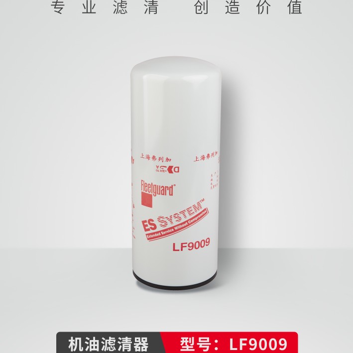SHANGHAI FLEETGUARD LF9009는 53C0053에 적합하며 CUMMINS 3401544 오일 필터 P553000에 적합합니다