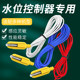Original stainless steel water level control line water pump controller probe liquid level sensor high temperature sensing line pump treasure