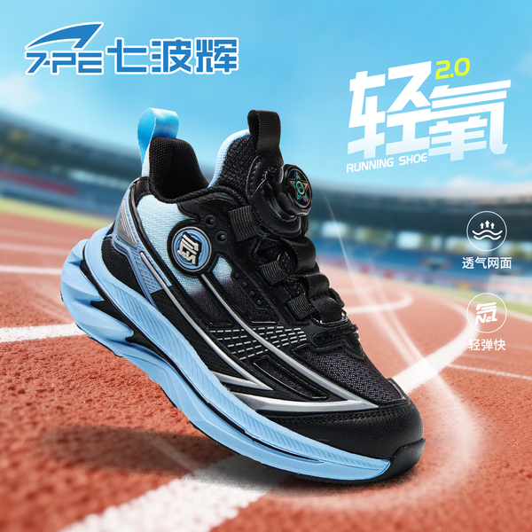七波辉男童鞋子2026春秋新款网面透气中大童皮面跑步鞋儿童运动鞋