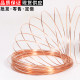T2 copper wire copper wire conductive red copper wire H59 brass wire bare copper wire 0.2 0.5 0.8 1 2 3 5mm