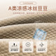Class A soft mat ice silk cool mat fittings iced bean air conditioning mat three-piece set summer cool sheet machine washable 3