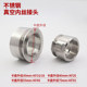 Vacuum KF chuck inner wire 304 stainless steel quick-load thread KF16_25_40_4 minute conversion inner wire pressure gauge