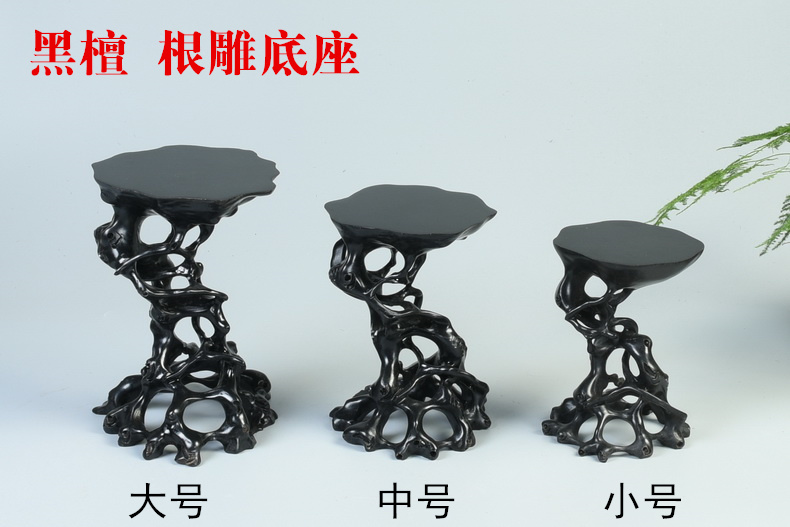 분재 베이스 붉은 백단 노란색 포플러 보라색 밝은 흑단 뿌리 조각된 둥근 베이스 모양의 돌 베이스 단단한 나무 옥 베이스